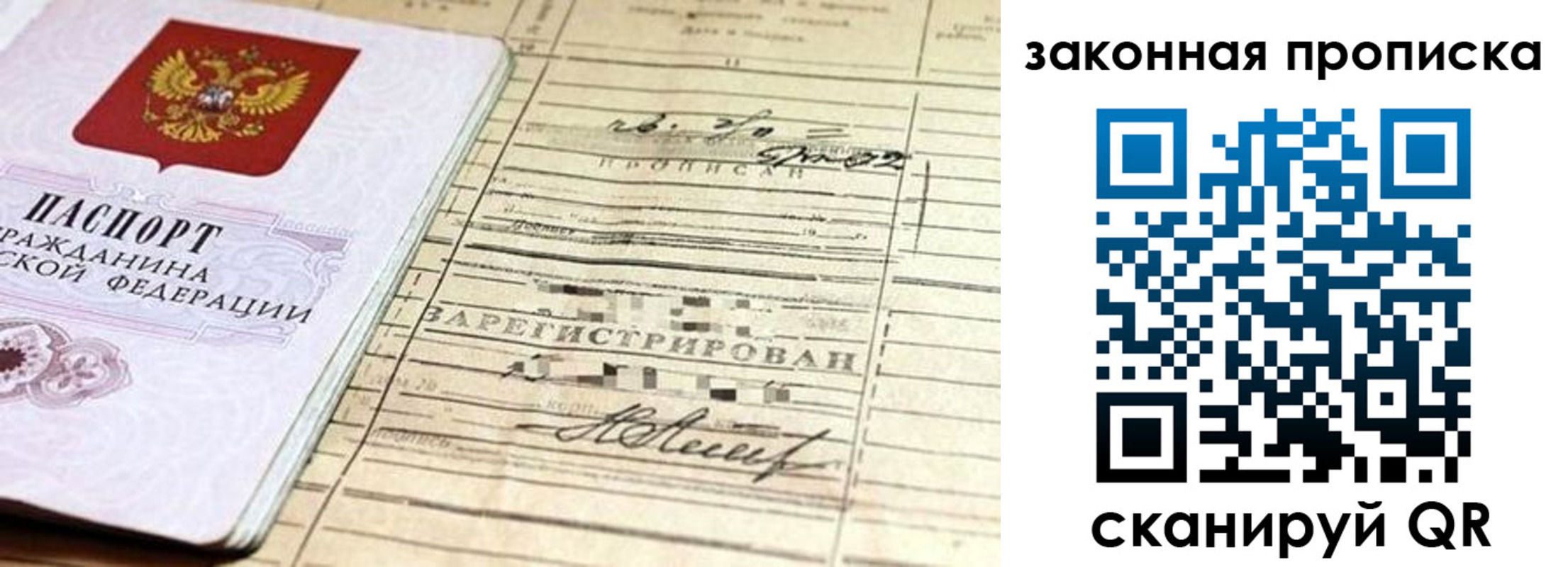 регистрация в Лакинске